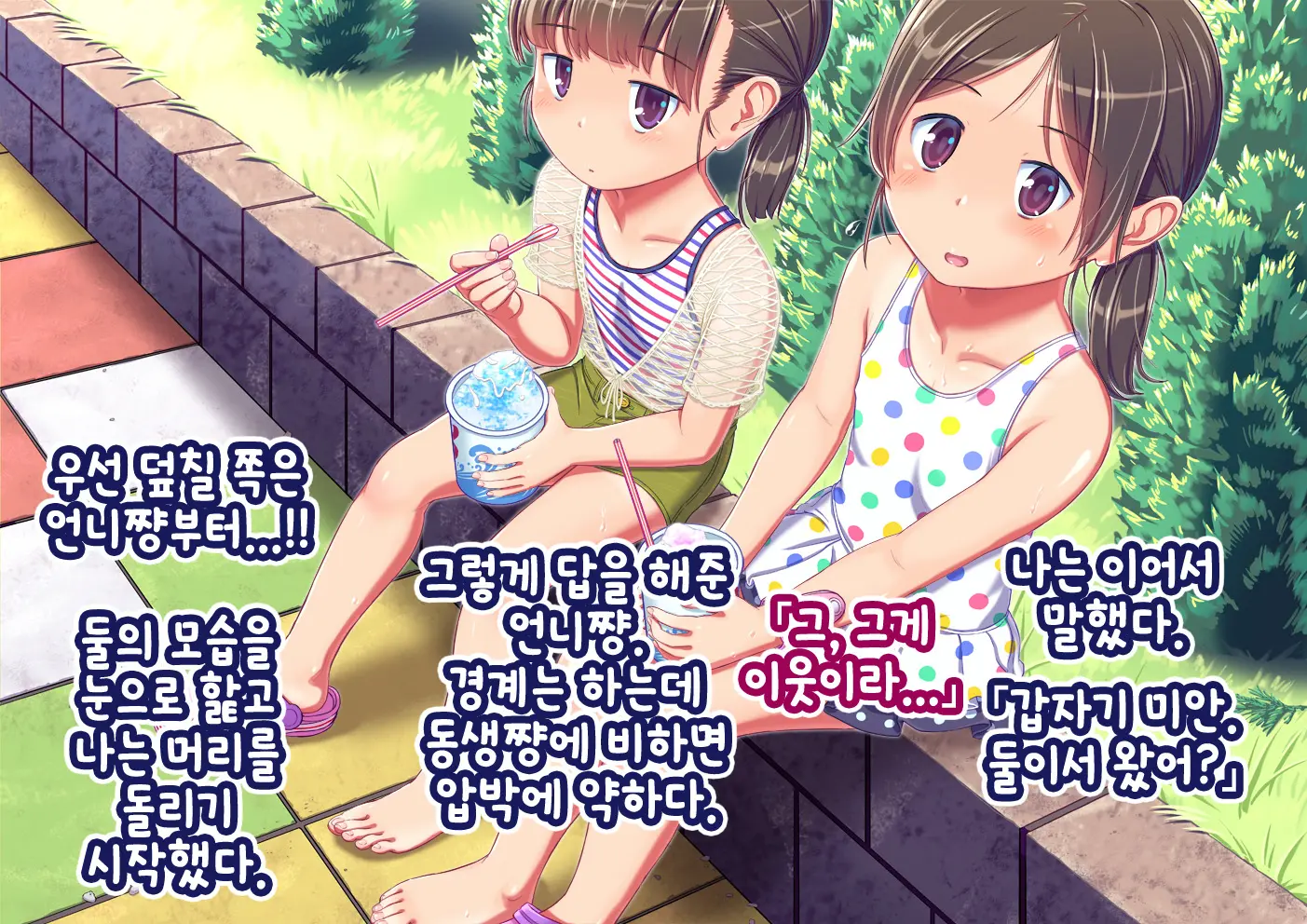 Pool De Atsuatsu Yome Sagashi | 수영장에서 불끈불끈 아내 찾기